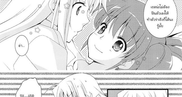 Mahou Shoujo Lyrical Nanoha - Kitto, Motto, Zutto ne. 1-1