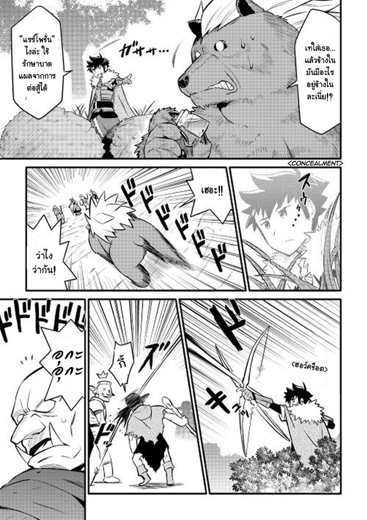 Toaru Ossan no VRMMO Katsudouki 22-22