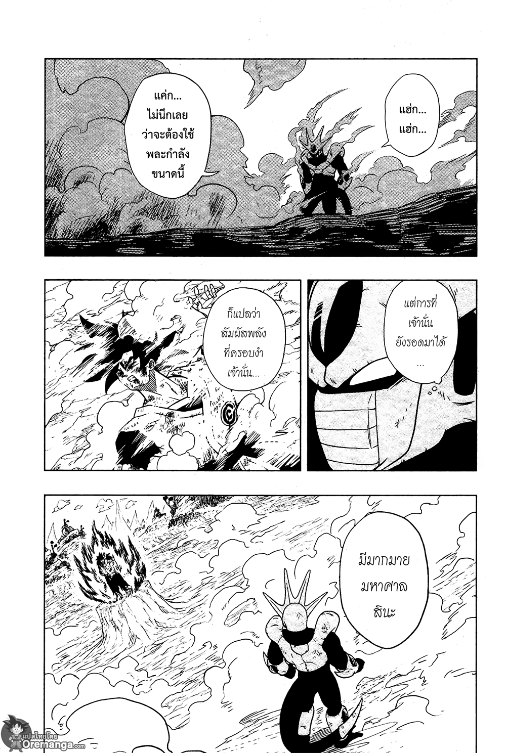 Super Dragon Ball Heroes: Universe Mission 2-2