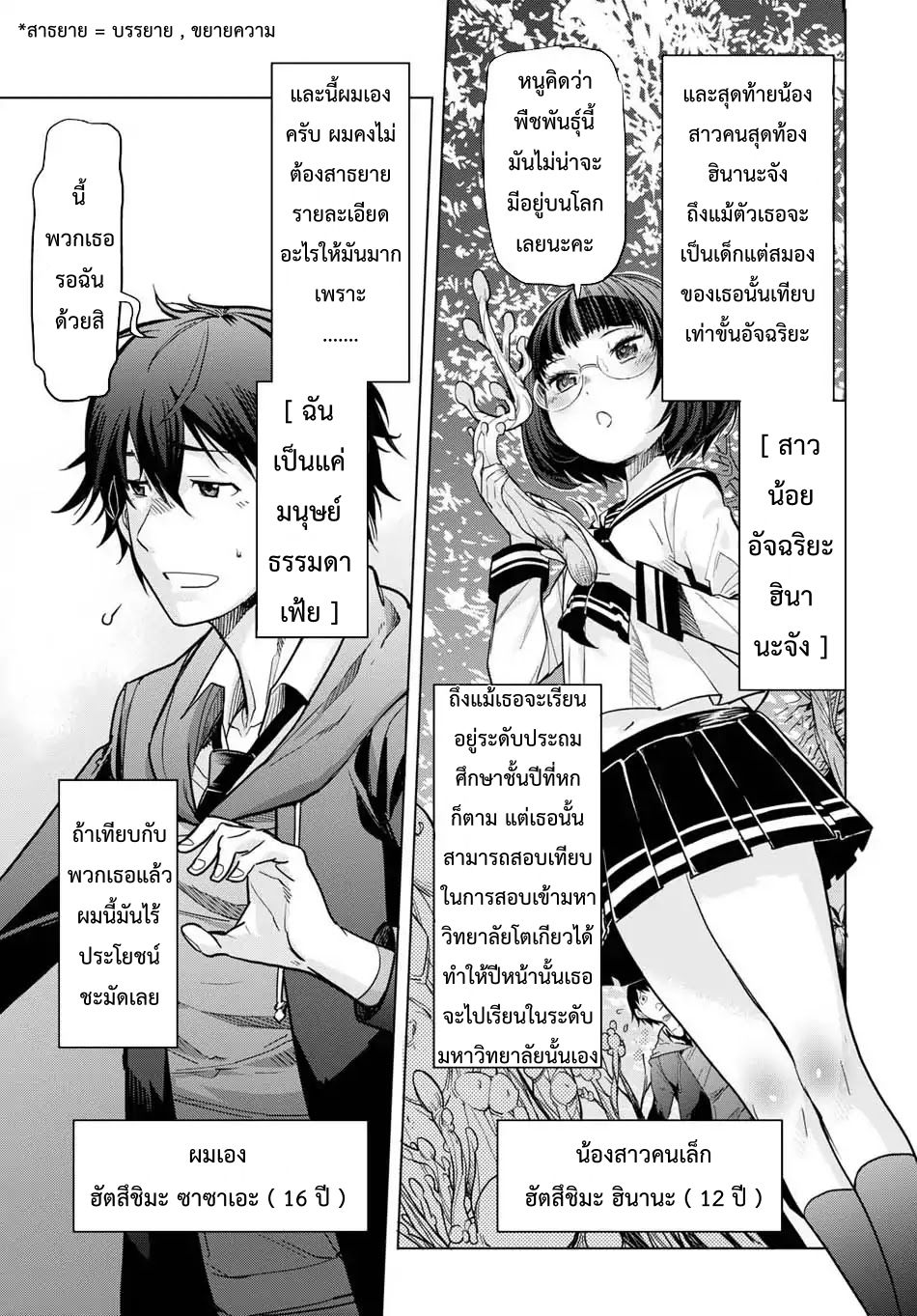 Game obu Familia - Family Senki 1-ครอบครัวที่ถูกอัญเชิญ