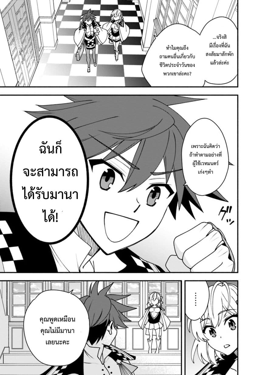 Doryoku Shisugita Sekai Saikyou no Butouka ha, Mahou Sekai wo Yoyuu de Ikinuku. 8-8