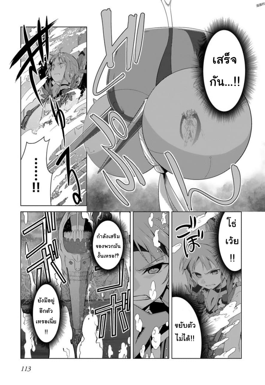 Nogi Wakaba wa Yuusha de Aru 19-19