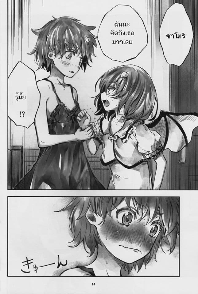 Touhou Doujin Seichou Isaraizure By Yohane 1-1