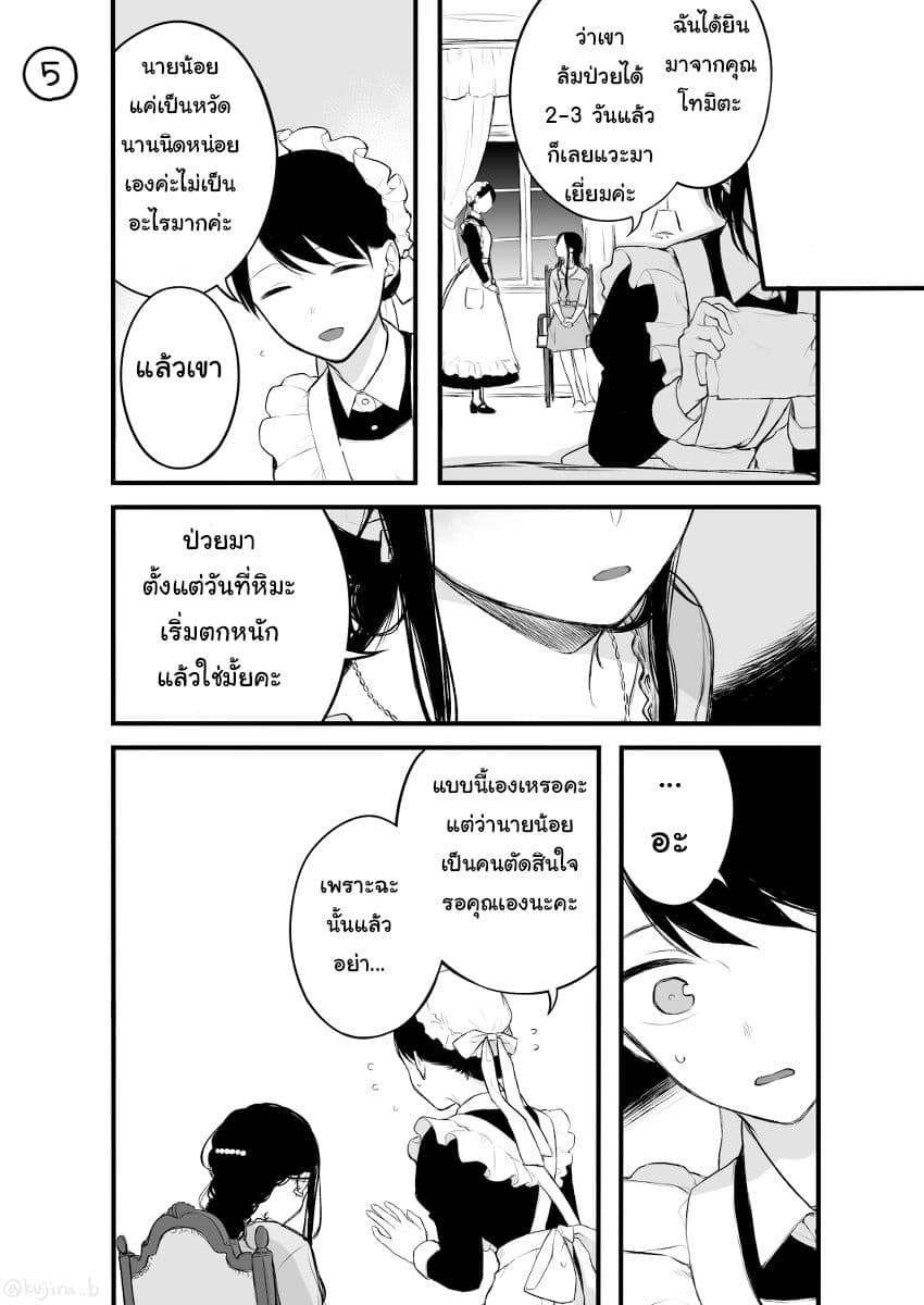 Naka no warui iinazuke no hanashi 13-13