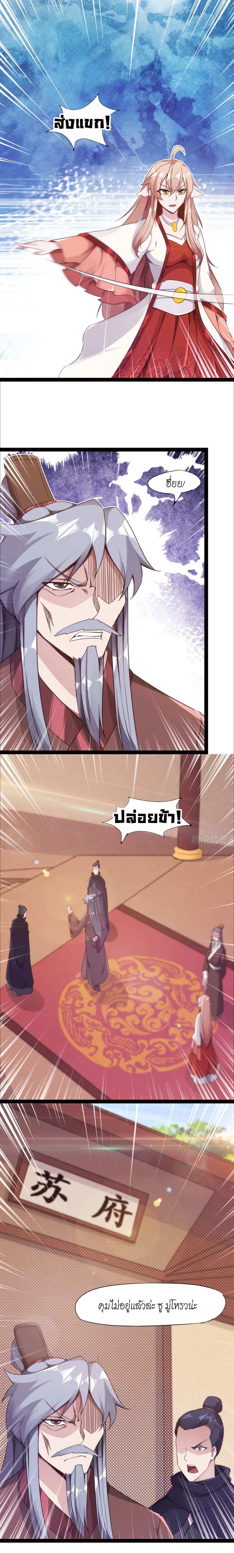 Path of the Sword 9-9