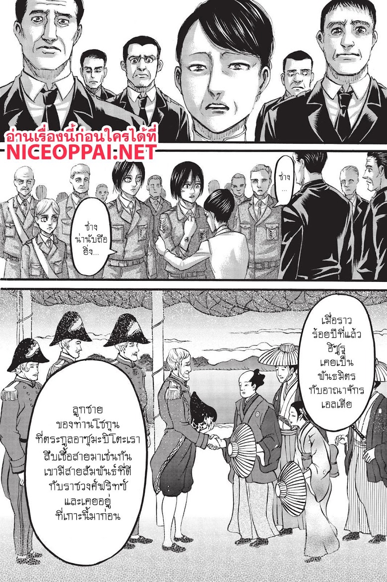 Attack on Titan 107-ผู้เยี่ยมเยียน