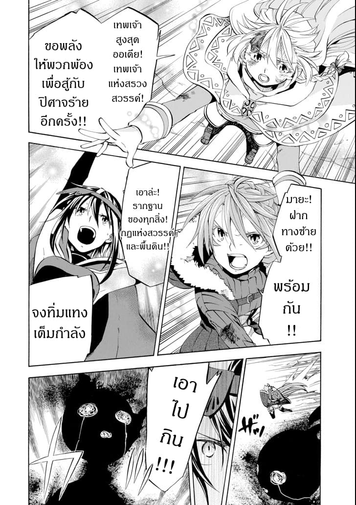 Ossan Boukensha Kein no Zenkou 8-8