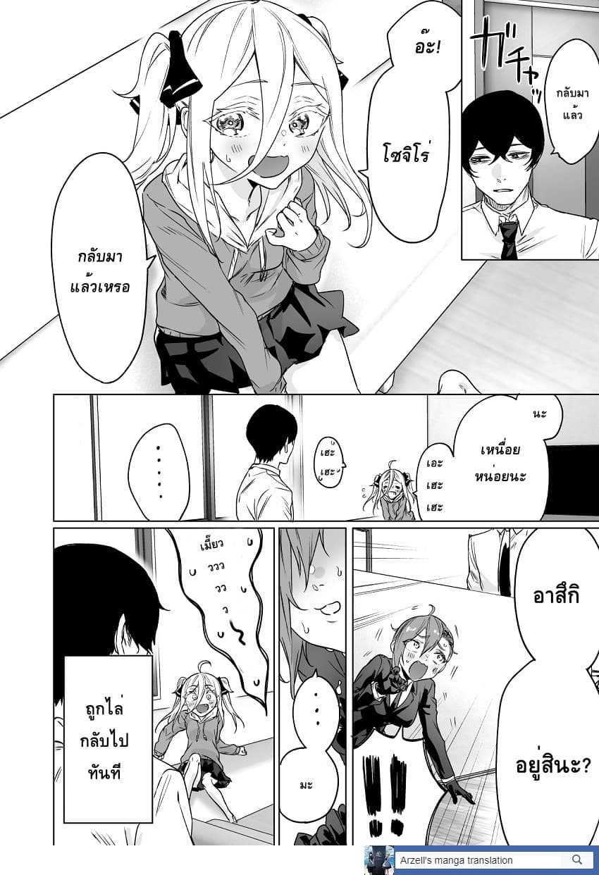 Kyou mo Ansatsusha wa Hirotta Dorei Shoujo ni Nakanaka Katenai 15-15
