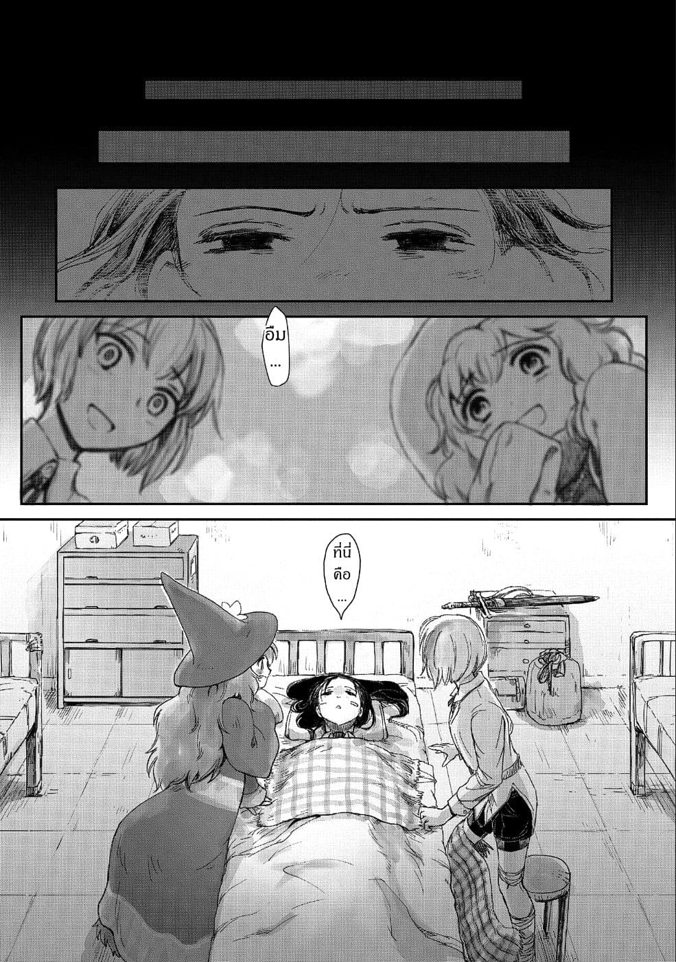 Boukensha ni Naritai to Miyako ni Deteitta Musume ga S Rank ni Natteta 9-9
