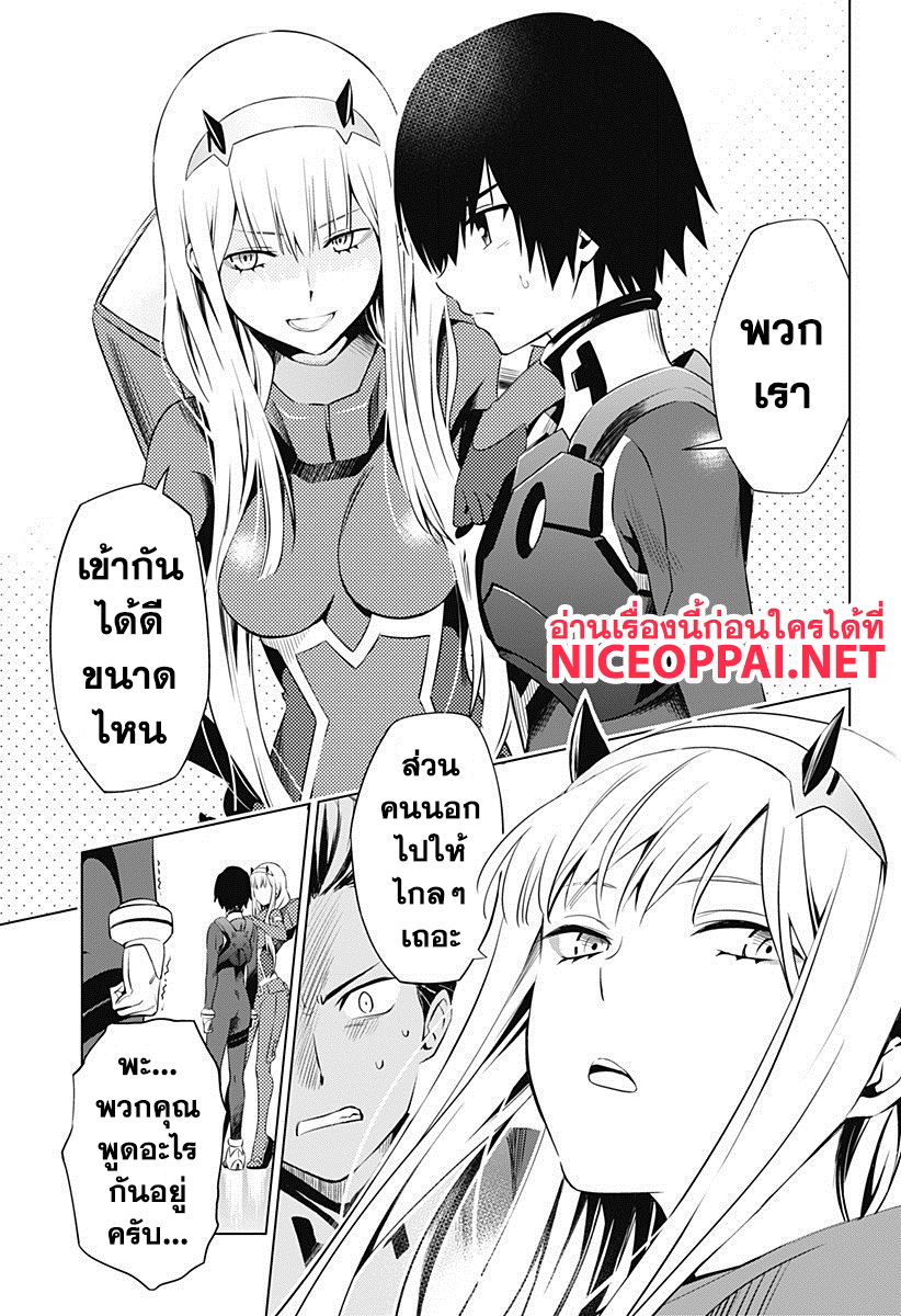 DARLING in the FRANXX 9-9