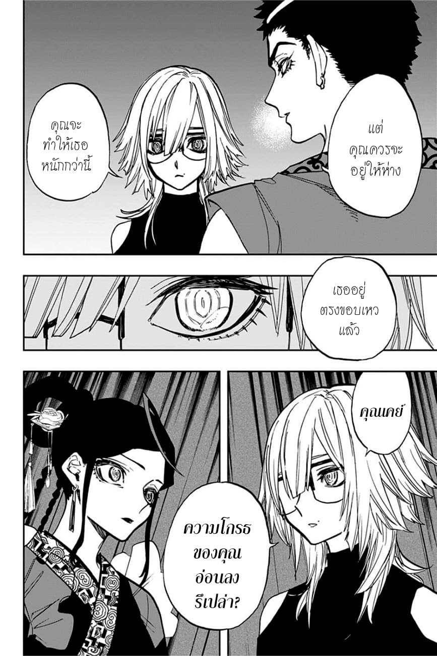 ACT-AGE 89-ในห้วงสมุทร