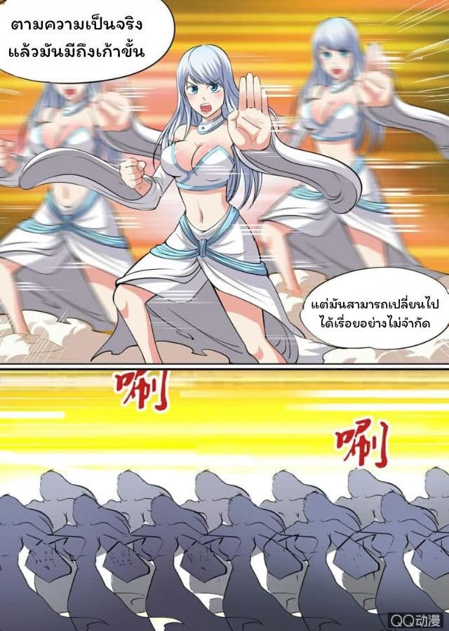 Greatest Sword Immortal 19-19