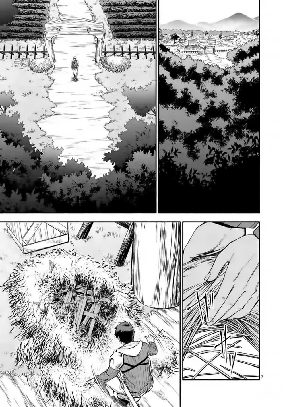 Shi ni Modori, Subete o Sukuu Tame ni Saikyou เอริคเกิดใหม่ 7-7