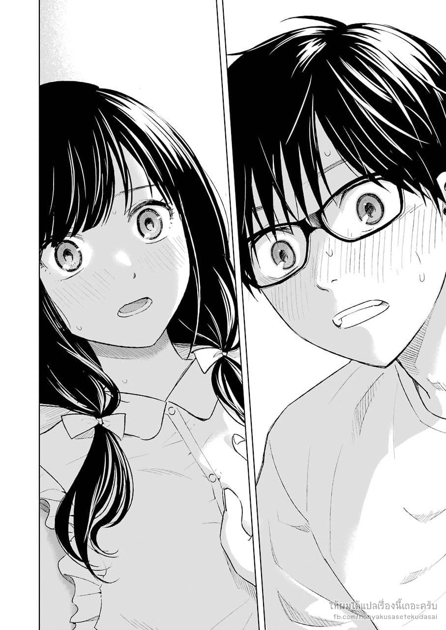 Tsumi to Kai ความผิด และ ความสุข 19-การรับรู้ความรู้สึก และ การสำนึกในตัวตน