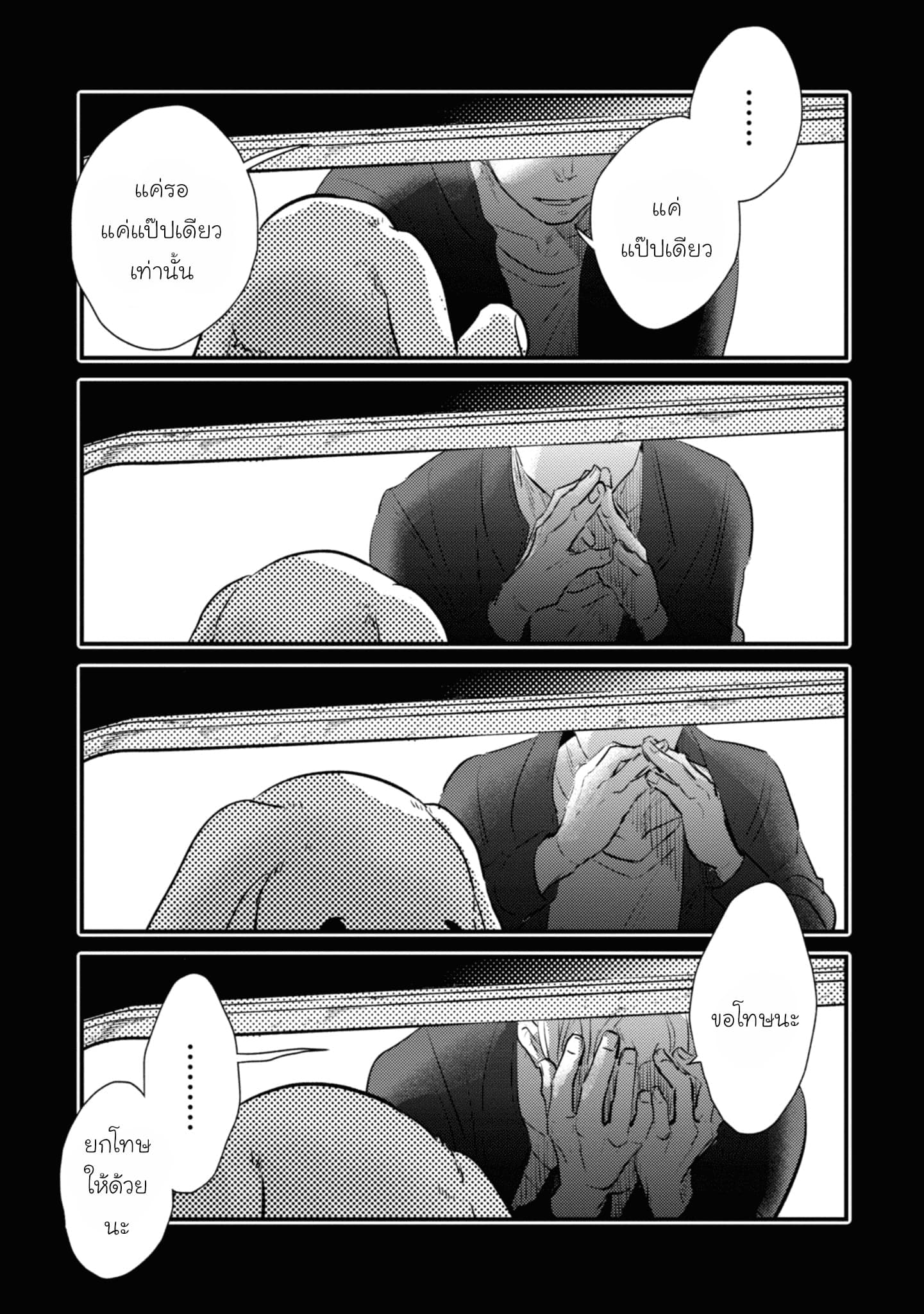 Koroshi Ai 34-Help