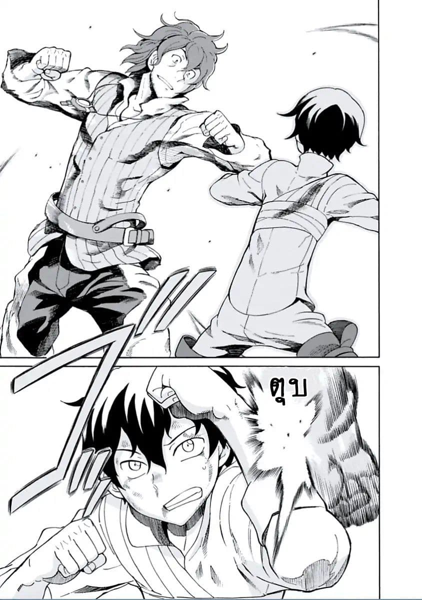 Asebi to Sora Sekai no Boukensha 14-เผชิญหน้าและจู่โจม
