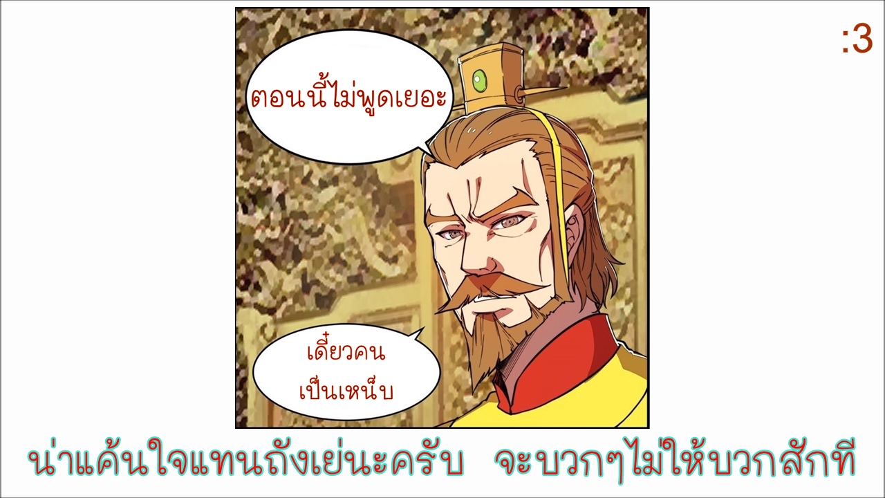 The Master of Martial Arts Retired Life ชีวิตหลังปลดเกษียณของปรมาจารย์แห่งศิลปะการต่อสู้ 29-29
