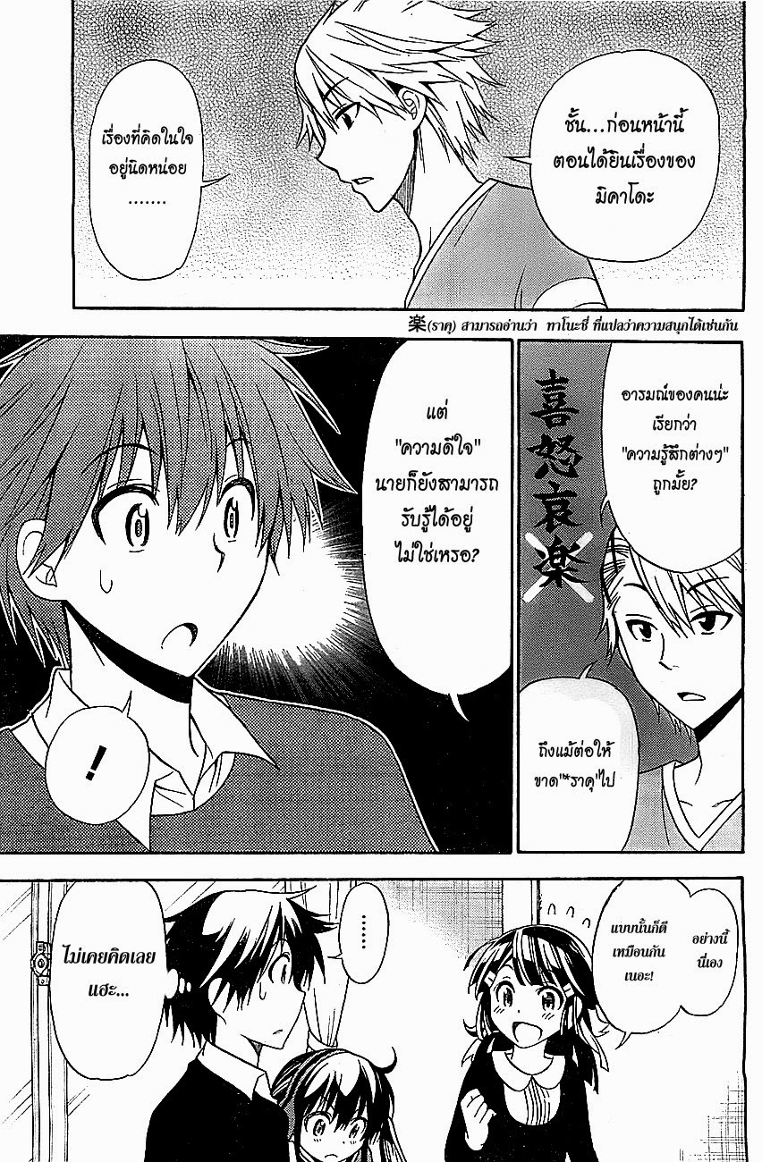 Kyou no Cerberus 8-ทุกคนมาเรียนหนังสือกัน