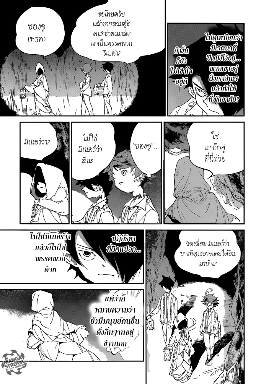 The Promised Neverland 45-การช่วยเหลือ