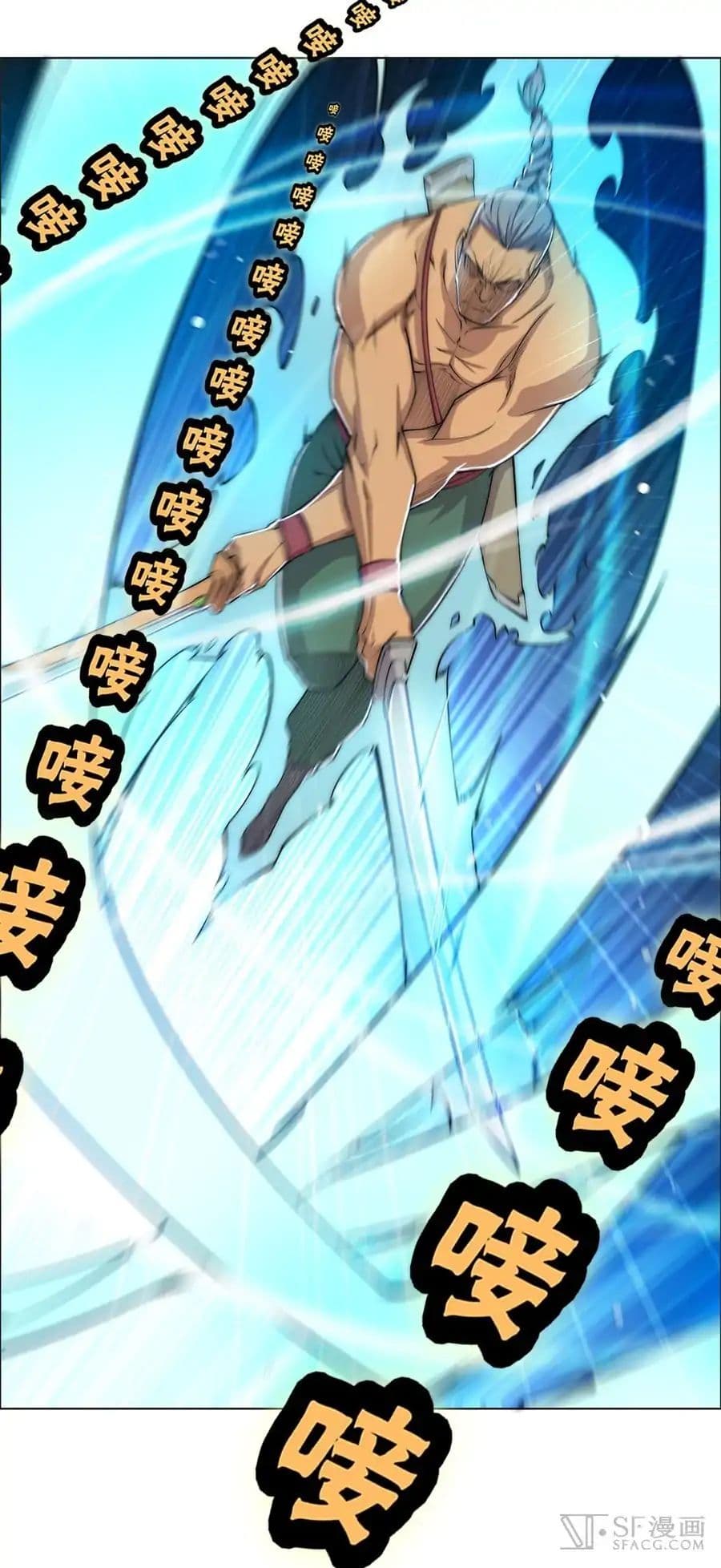 The Master of Martial Arts Retired Life ชีวิตหลังปลดเกษียณของปรมาจารย์แห่งศิลปะการต่อสู้ 87-87