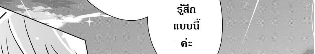 บริษัทมนต์ดำเนโครแกรนท์ // Wakamono no Kuro Mahou Hanare ga Shinkoku desu ga, Shuushoku shite Mitara Taiguu Iishi, Shachou mo Tsukaima mo Kawaikute Saikou desu! 2-2