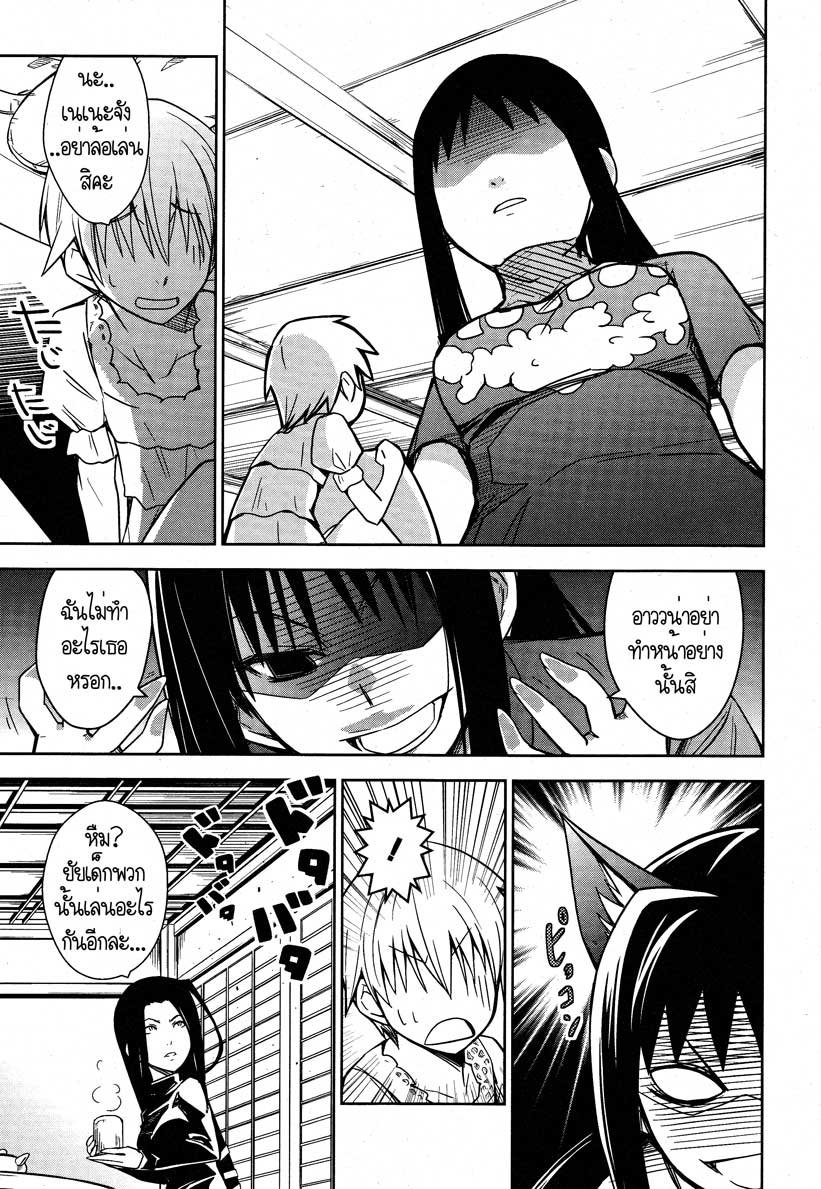 Yamanko! 5-5