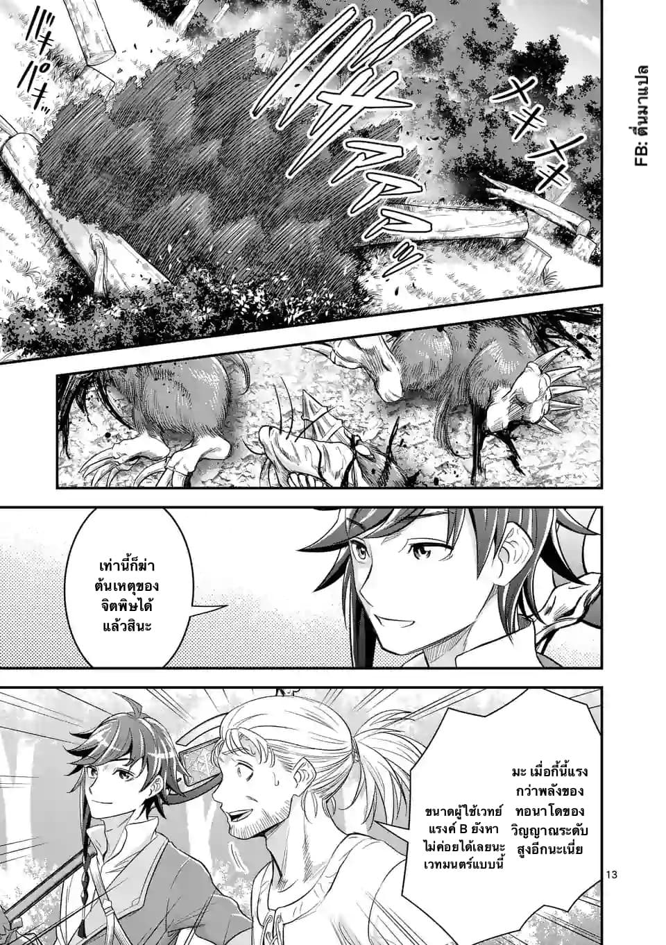 100-nin no Eiyuu o Sodateta Saikyou Yogensha wa, Boukensha ni Natte mo Sekaijuu no Deshi kara Shitawarete Masu 11.2-11.2