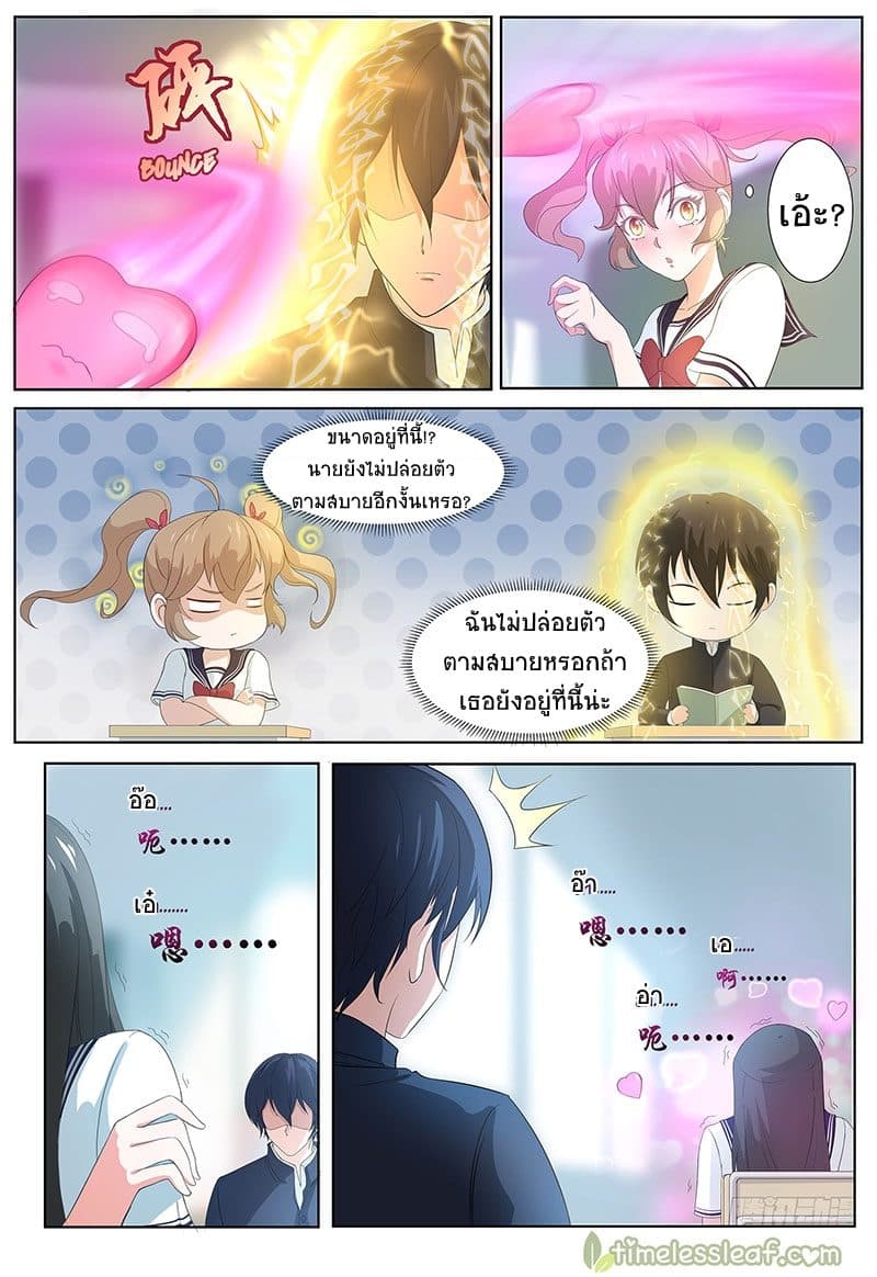 High School Taoist 3-3