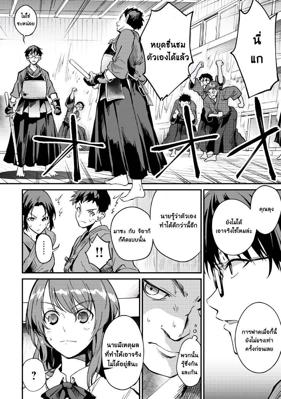B Group no Shounen X 9-9