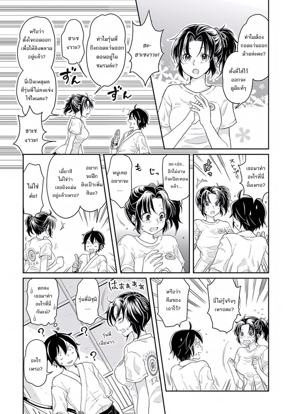 Tsuki ga Michibiku Isekai Douchuu 4-4