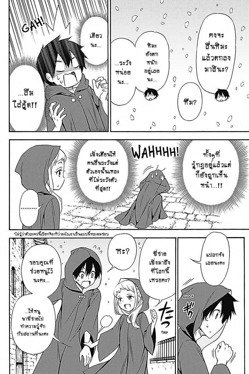 Kyou no Cerberus 33-ฮาเดส