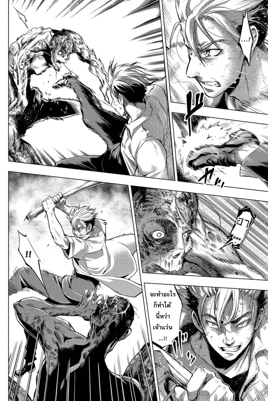 Ingoshima 11-ประกายแสงพริบตา