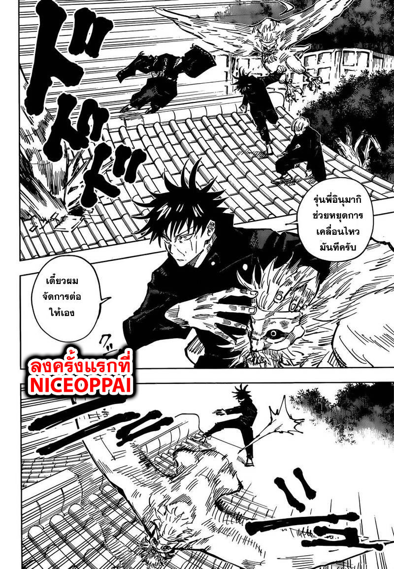 Jujutsu Kaisen มหาเวทย์ผนึกมาร 46-เวลา