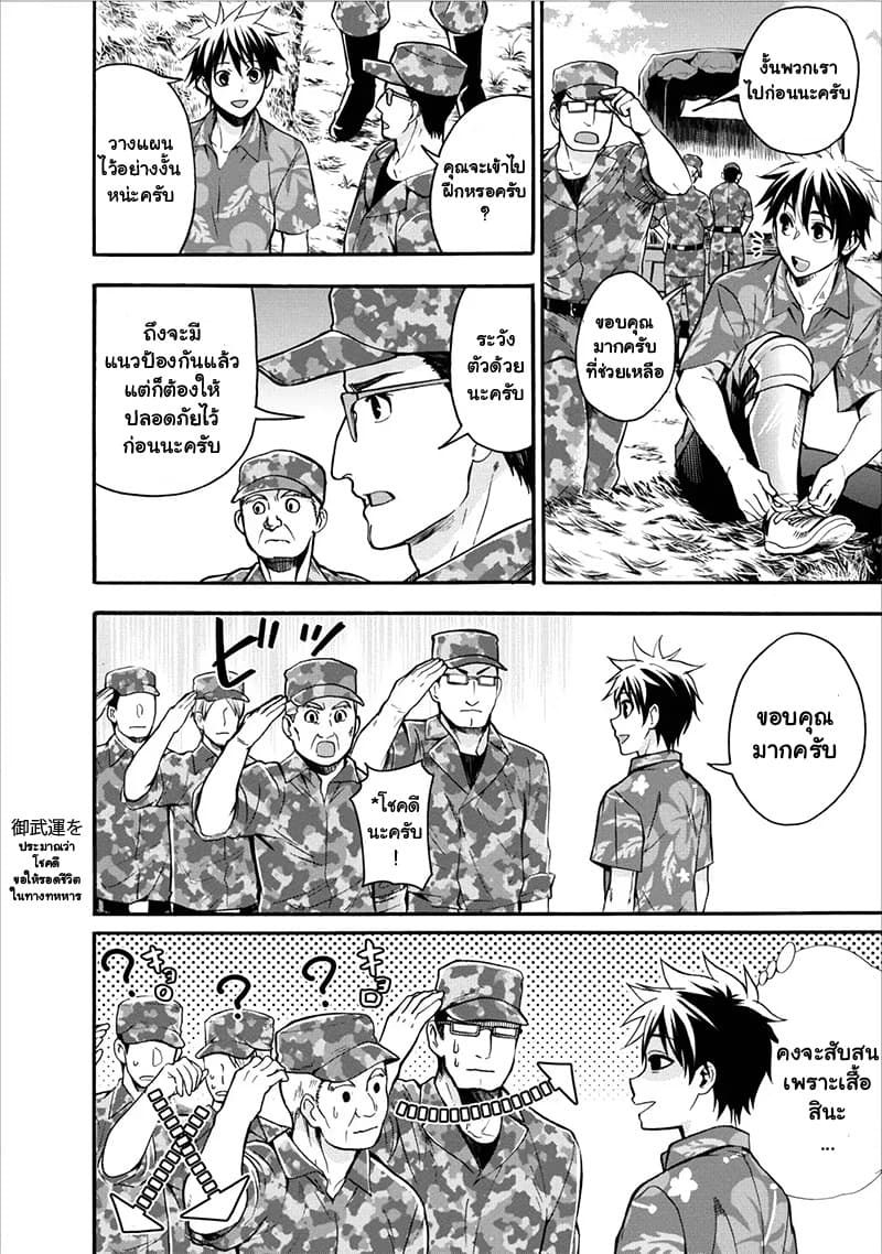 Boken-ka ni Narou! ~ Sukiruboodo de Danjon Kouryaku ~ 1-1