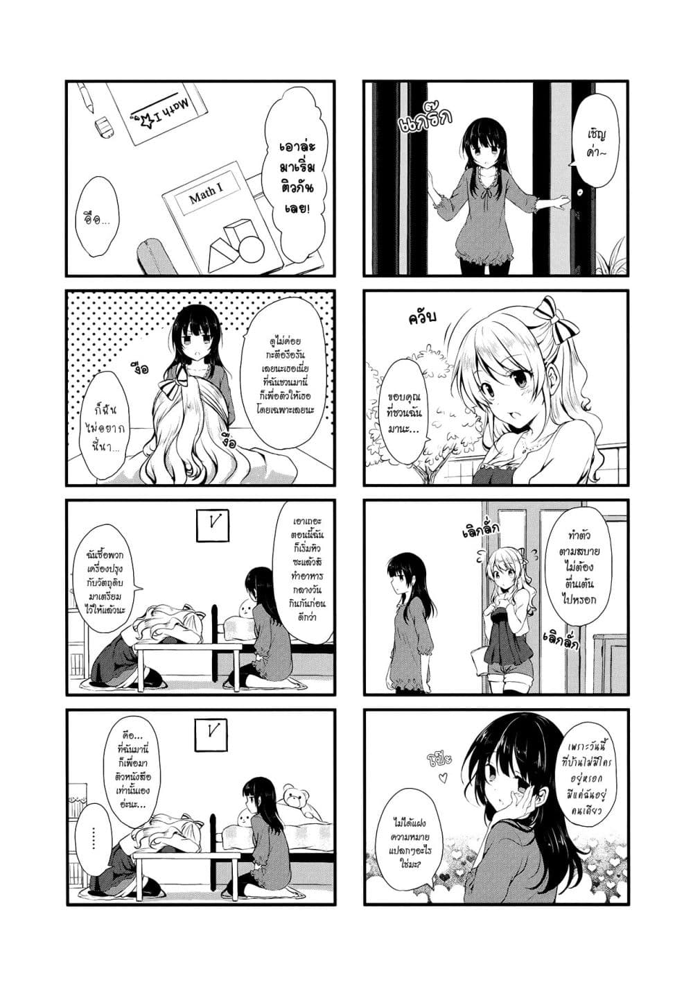 Swap ⇔ Swap 2-ใช้ได้นี่นา!
