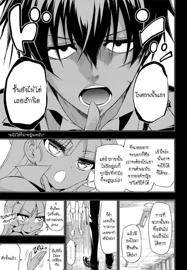 Busou Shoujo Machiavellianism 13-13