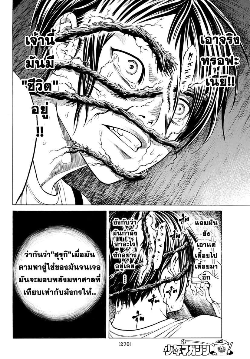 Kyoryuu Senki 3-การประกาศ