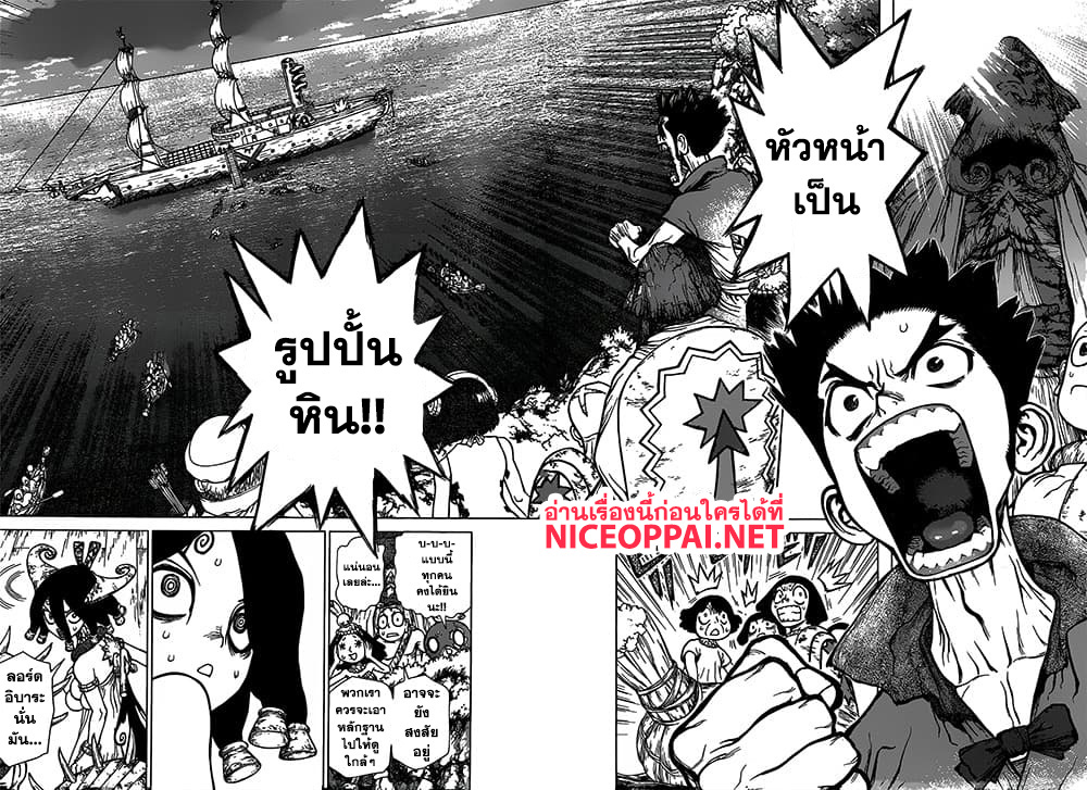 Dr.Stone 131-อาชญากรรมอันเลวร้าย