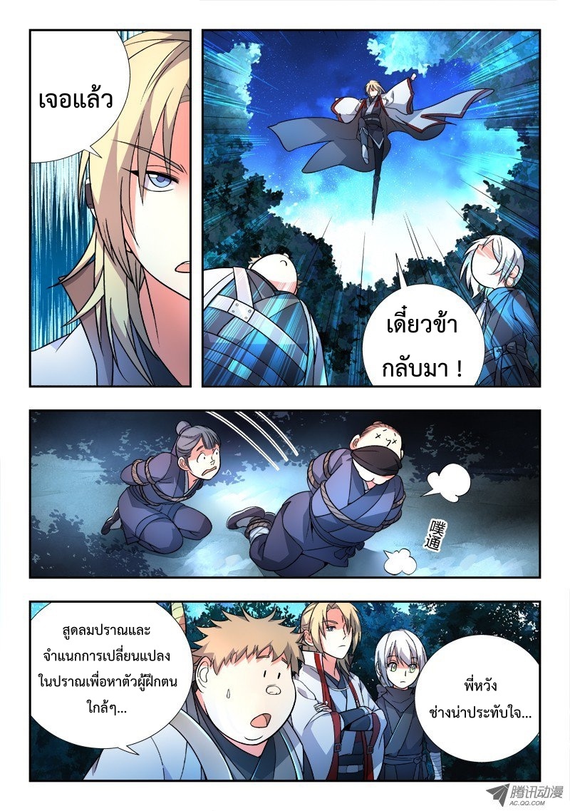 Spirit Blade Mountain 90-90