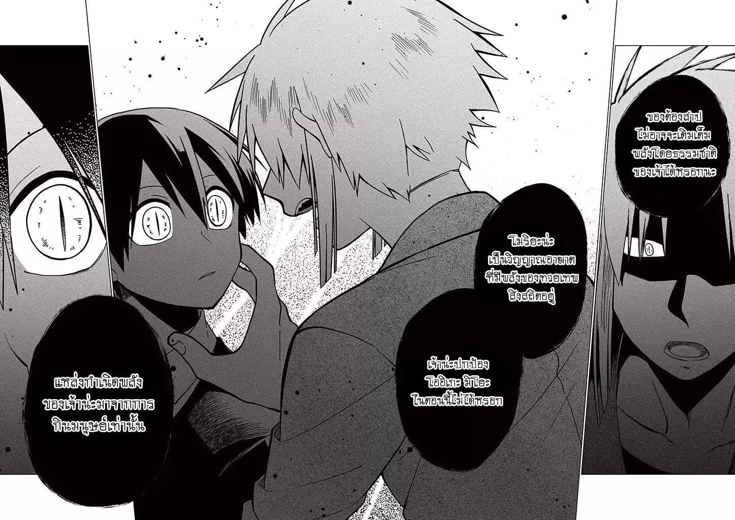 Aoki Fuchi no Hako 26-26
