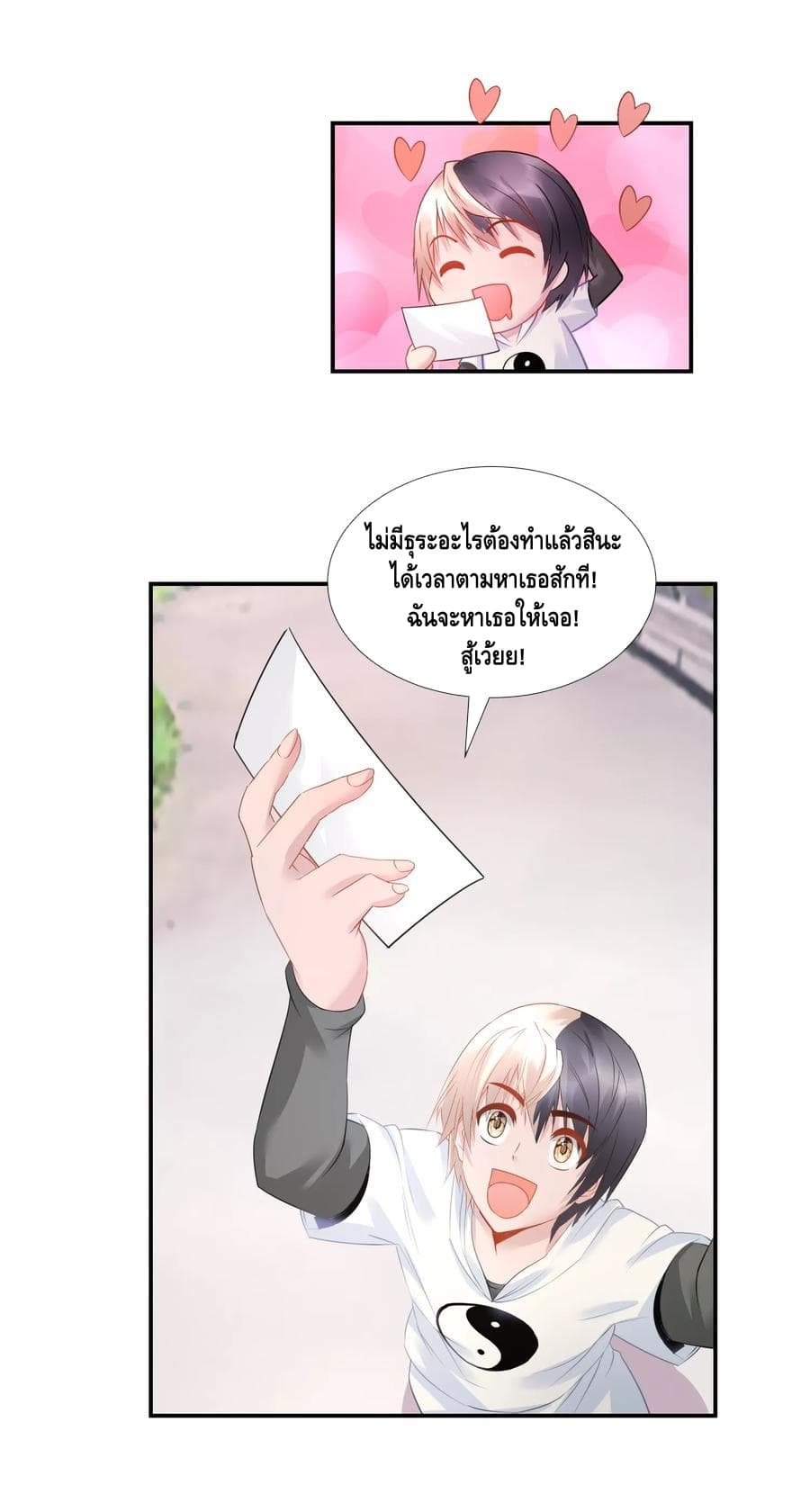 The Master Servant in The City ซินแสเกรียนเซียนฮวงจุ้ย 29-29