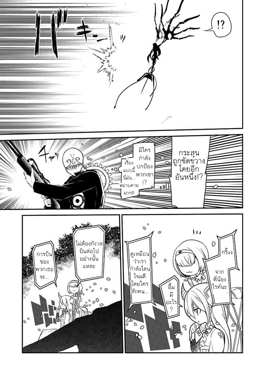 Reincarnation no Kaben 12-ปะทะ