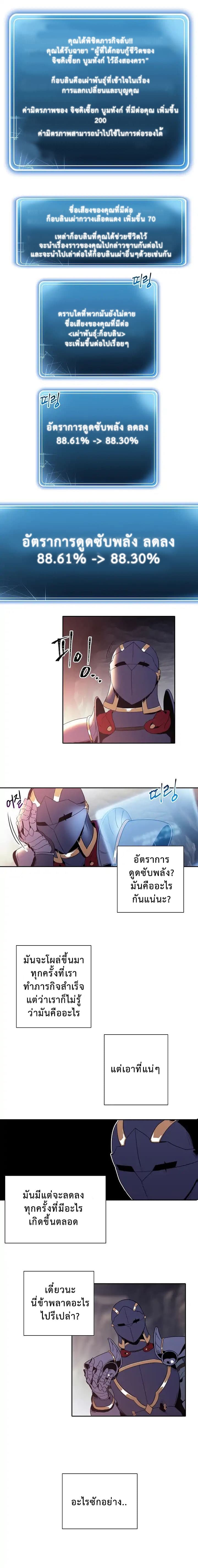 Skeleton Soldier Couldn't Protect the Dungeon นักรบโครงกระดูก ผู้มิอาจปกปักดันเจี้ยน 40-40