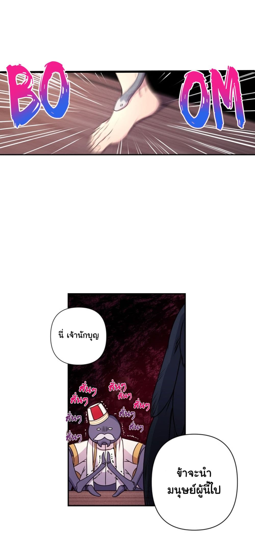 Beware of the Red Thread 3-3