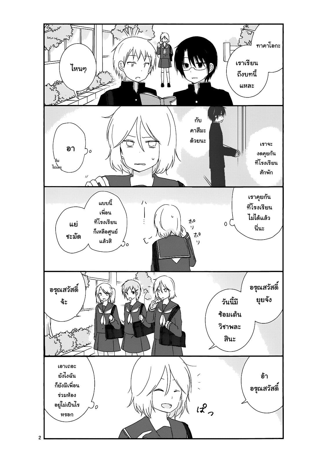 Shishunki Bitter Change 12-คุณอาโอกิ