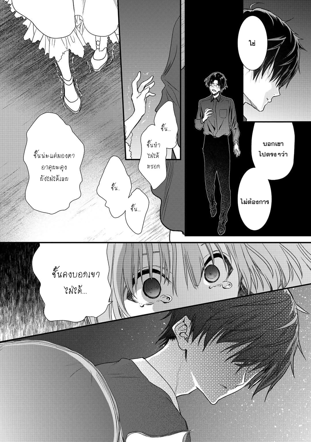 Class ga Isekai Shoukan sareta Naka Ore dake Nokotta n desu ga เพื่อนทั้งห้องถูกอัญเชิญไปต่างโลกยกเว้นผม 21-21
