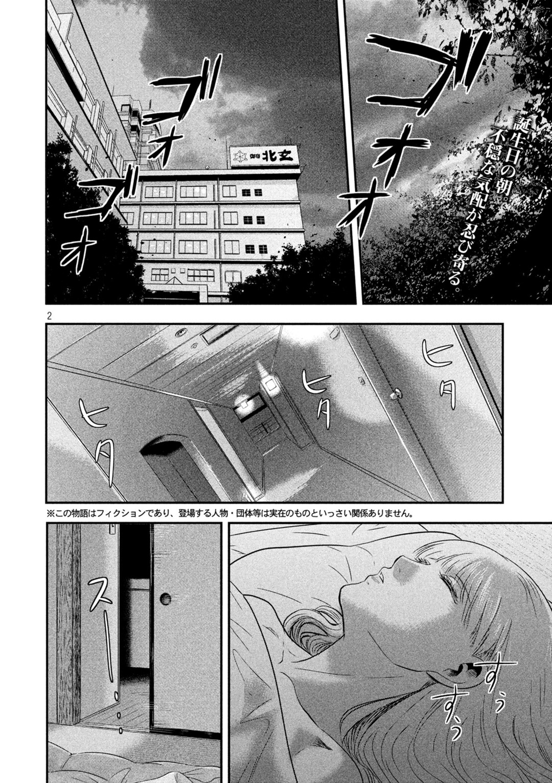 Yukionna to Kani wo Kuu  กินปูกับเจ้าหญิงหิมะ 14-แหวนที่ส่องประกาย