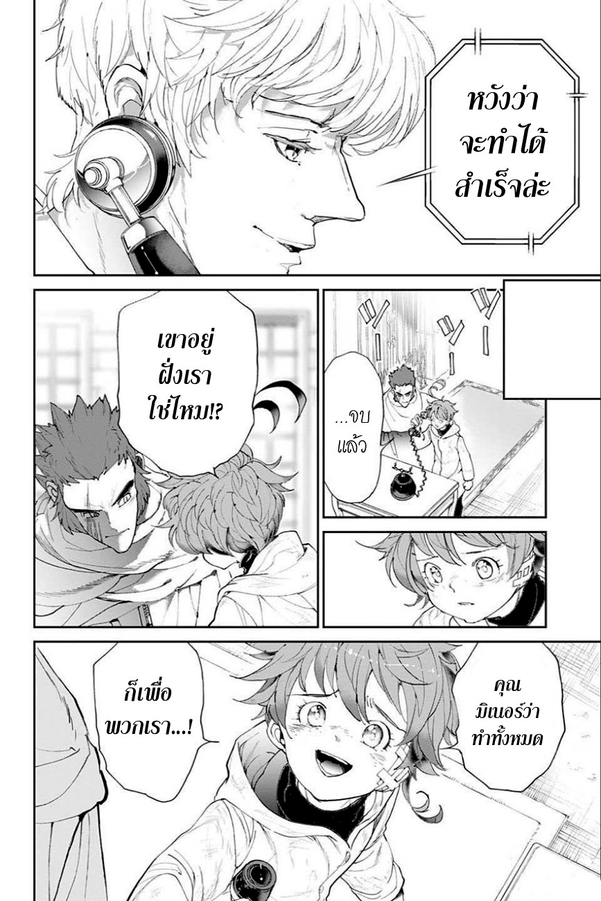 The Promised Neverland 72-CALL