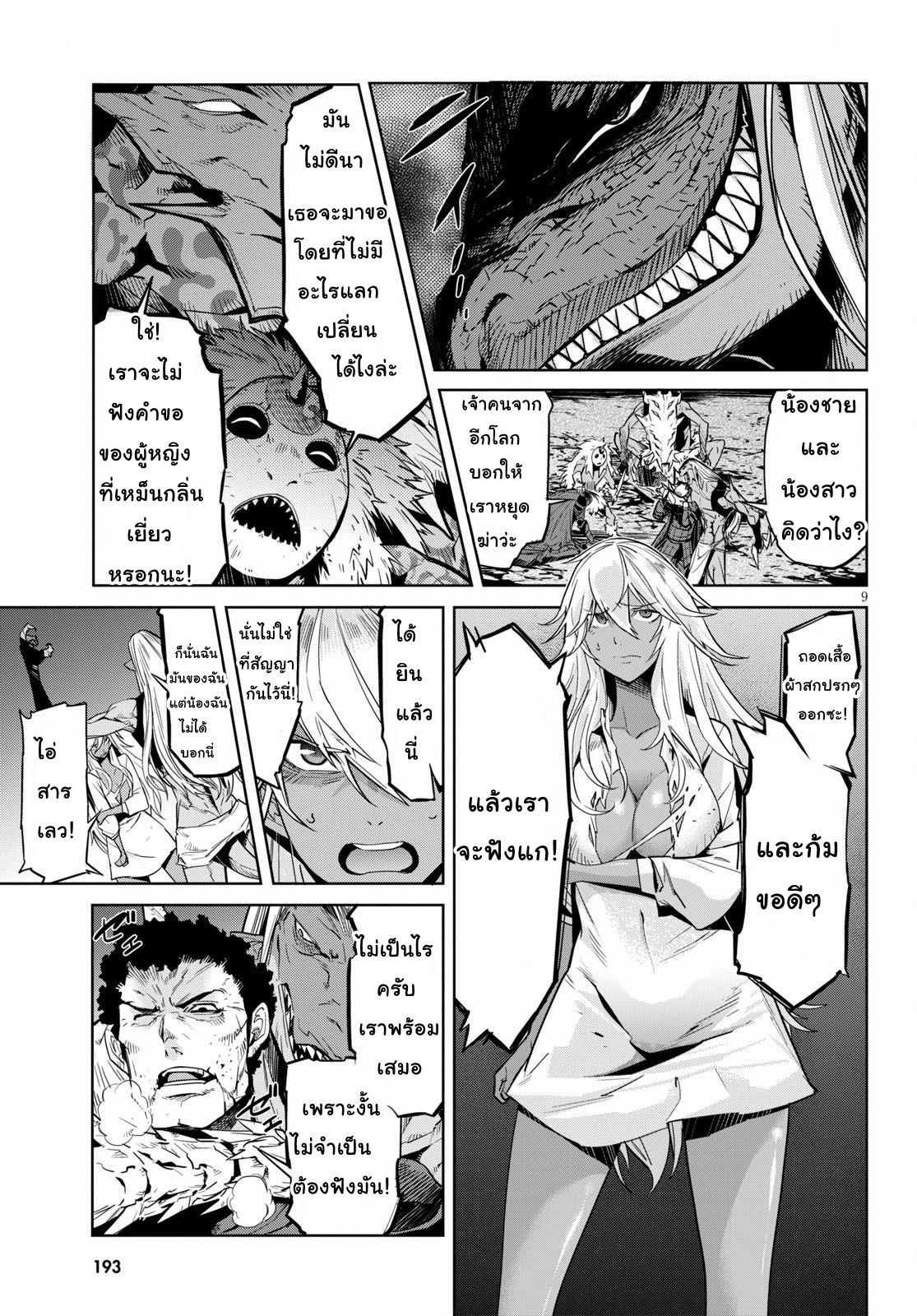 Game obu Familia - Family Senki 10-หยาบคายและป่าเถื่อน