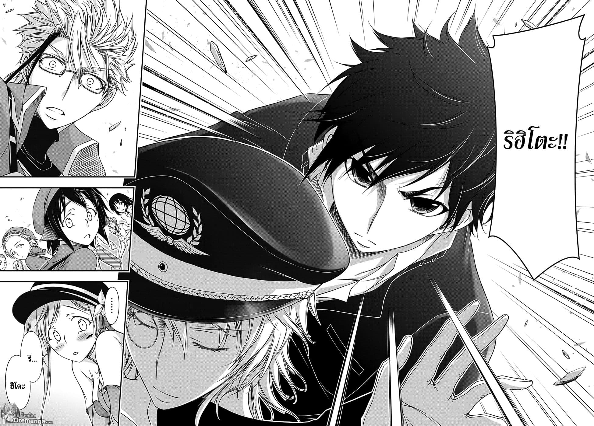 Plunderer 14-มนุษย์ที่หายาก